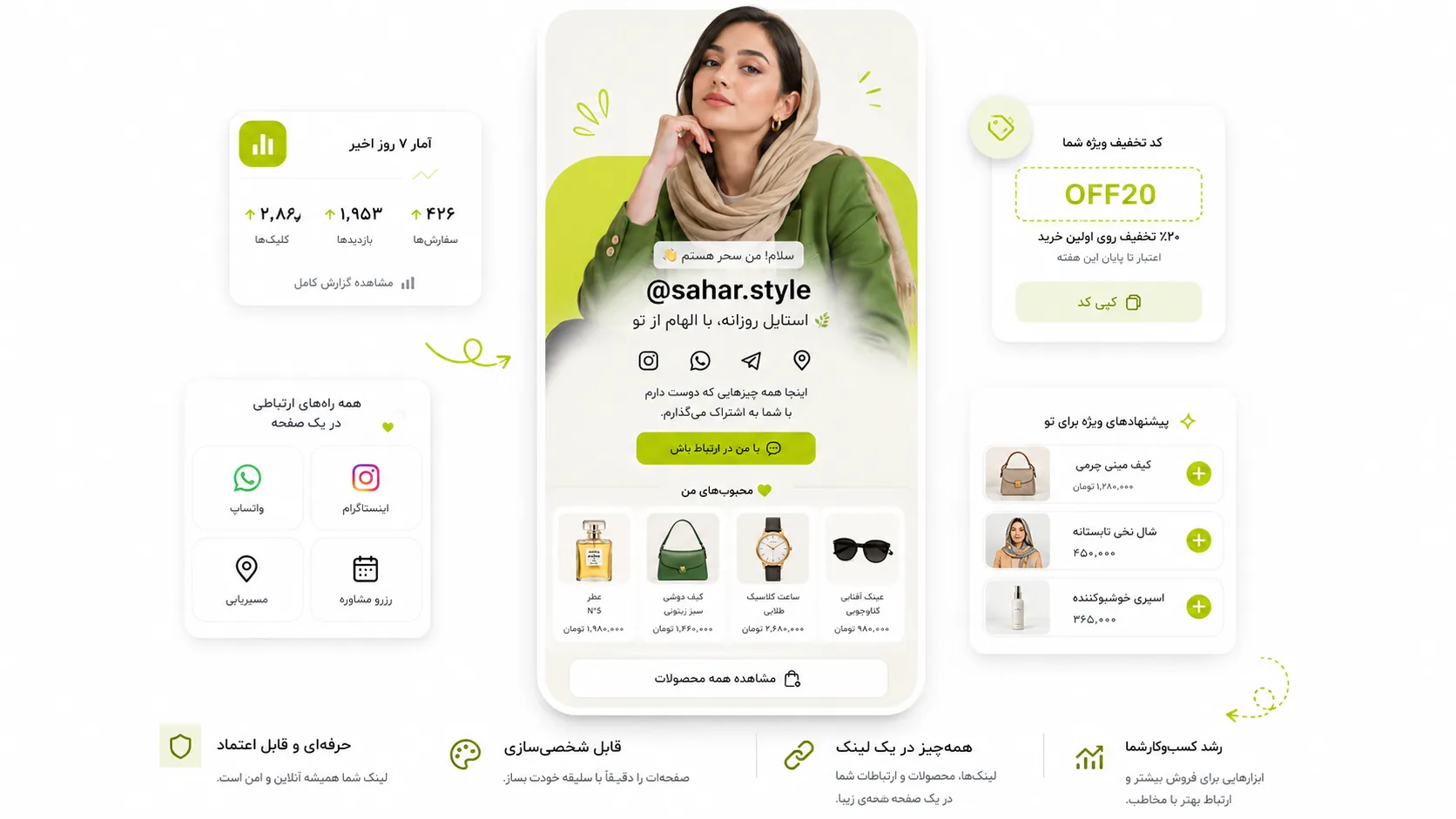 نمونه صفحه لینک در بیو با محصولات و آمار فروش