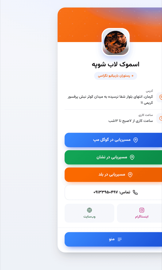کارت هوشمند کسبوکار اسموک لاب شوپه